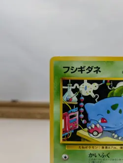Bulbasaur Intro Pack Bulbasaur Deck 18 No. 001 Japanese Pokemon Card - Image 3