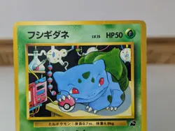 Bulbasaur No.001 Vending Old back Vintage Glossy Japanese Pokemon Card - Image 3