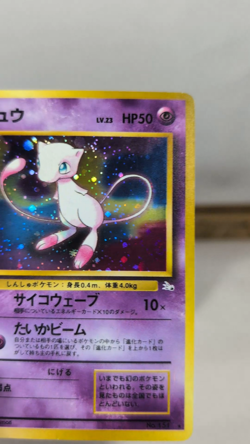 Mew 151 Pichu 172 Old Back Vintage Holo Rare NM Set of 2 Japanese Pokemon Card - Image 2