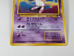 Mew 151 Pichu 172 Old Back Vintage Holo Rare NM Set of 2 Japanese Pokemon Card - Image 5