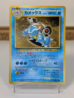 Blastoise No.009 CD Promo Swirl Old Back Vintage 1999 Japanese Pokemon Card - Image 1