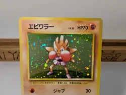Hitmonchan No.107 Holo Swirl Base Set 1996 Old Back Japanese Pokemon Card - Image 3