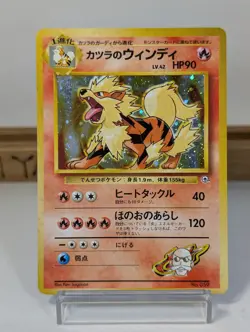 Blaine’s Arcanine Blaine’s Alakazam 2-card Set Old Back Japanese Pokemon Cards - Image 3