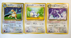 Dragonite #149 GB Promo Dratini Dark Dragonair 3-Card Set Japanese Pokemon card - Image 1