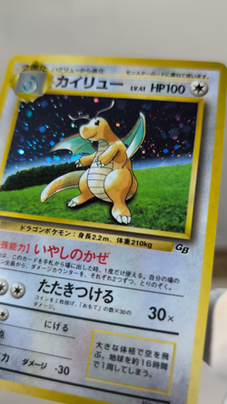 Dragonite #149 GB Promo Dratini Dark Dragonair 3-Card Set Japanese Pokemon card - Image 2