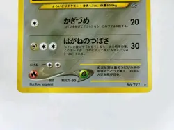 Skarmory Neo Genesis 2000 Holo No.227 Old Back Japanese Pokemon Card - Image 3