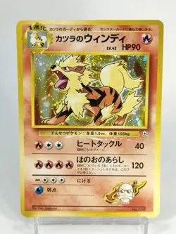 Blaine's Arcanine Holo No.059 Gym 2 Challenge 1999 Japanese Pokemon Card - Image 1