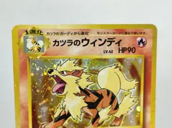 Blaine's Arcanine Holo No.059 Gym 2 Challenge 1999 Japanese Pokemon Card - Image 2
