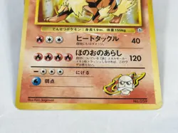 Blaine's Arcanine Holo No.059 Gym 2 Challenge 1999 Japanese Pokemon Card - Image 3