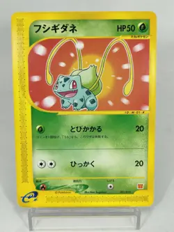 Bulbasaur 001/018 E-Series McDonald's Promo Rare 2002 Japanese Pokemon Card - Image 1