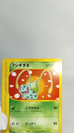 Bulbasaur 001/018 E-Series McDonald's Promo Rare 2002 Japanese Pokemon Card - Image 2
