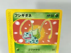 Bulbasaur 001/018 E-Series McDonald's Promo Rare 2002 Japanese Pokemon Card - Image 3