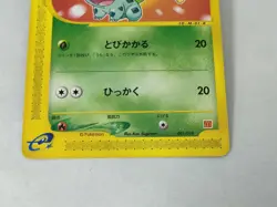 Bulbasaur 001/018 E-Series McDonald's Promo Rare 2002 Japanese Pokemon Card - Image 4