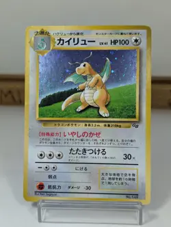 Dragonite GB PROMO 1997 Holo Old Back Rare Japanese Pokemon Card - Image 1