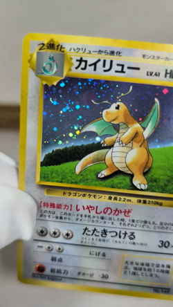 Dragonite GB PROMO 1997 Holo Old Back Rare Japanese Pokemon Card - Image 2