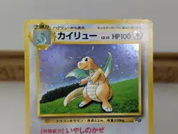 Dragonite GB PROMO 1997 Holo Old Back Rare Japanese Pokemon Card - Image 3