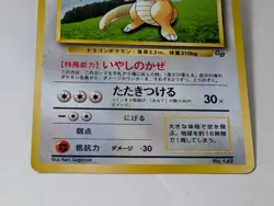 Dragonite GB PROMO 1997 Holo Old Back Rare Japanese Pokemon Card - Image 4