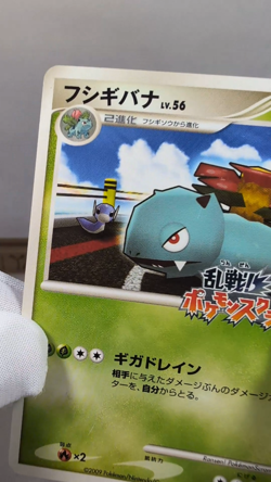Pokemon Rumble 2009 Venusaur Mew Cherrim Lucario Zapdos Japanese Pokemon Card - Image 2