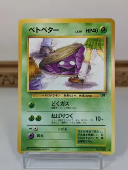 Grimer Banned Art No.088 Team Rocket 1997 Old Back TCG Japanese Pokemon Card - Image 1