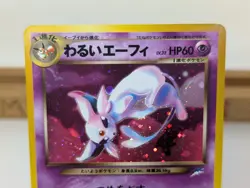 Dark Espeon No196 Holo Cross Neo Destiny Vintage Old Back Japanese Pokemon card - Image 3