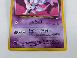 Dark Espeon No196 Holo Cross Neo Destiny Vintage Old Back Japanese Pokemon card - Image 4