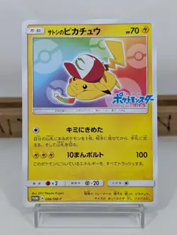 Ash's Pikachu PROMO 086/SM-P 2017 Satoshi Pikachu Japanese Pokemon Card - Image 1