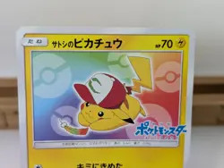 Ash's Pikachu PROMO 086/SM-P 2017 Satoshi Pikachu Japanese Pokemon Card - Image 3