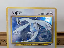 Lugia LV.55 GameBoy GB Promo No.249 Old Back LP 2001 Japanese Pokemon Card - Image 3