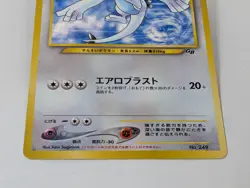Lugia LV.55 GameBoy GB Promo No.249 Old Back LP 2001 Japanese Pokemon Card - Image 4