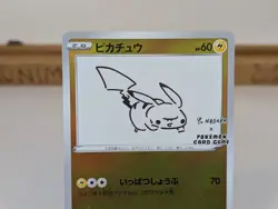 Pikachu 208/S-P PROMO Yu Nagaba Card Holo Japanese Pokemon Card - Image 3