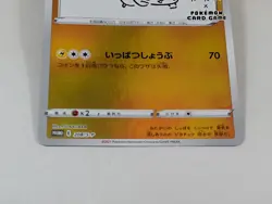 Pikachu 208/S-P PROMO Yu Nagaba Card Holo Japanese Pokemon Card - Image 4