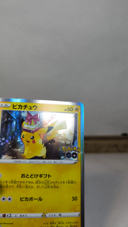 Pikachu 272/S-P Pokemon GO PROMO 2022 Holo Gift Delivery Japanese Pokemon Card - Image 2