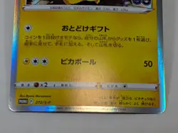 Pikachu 272/S-P Pokemon GO PROMO 2022 Holo Gift Delivery Japanese Pokemon Card - Image 4