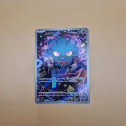 Misdreavus AR 202/193 M2a MEGA Dream ex - Pokemon Card Japanese MEGA Near Mint - Image 2