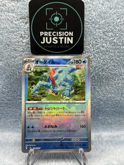Feraligatr Master Ball 034/187 sv8a Japanese Pokemon Card Terastal Festival ex - Image 1
