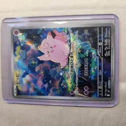 Clefairy - Pokemon TCG (JP) - Nihil Zero - Art Rare - 086/080 AR Full Art Mint - Image 1
