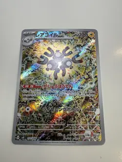 Pokemon Card Magneton AR 112/106 SV8 Super Electric Breaker Japanese NM - Image 1
