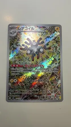 Pokemon Card Magneton AR 112/106 SV8 Super Electric Breaker Japanese NM - Image 2