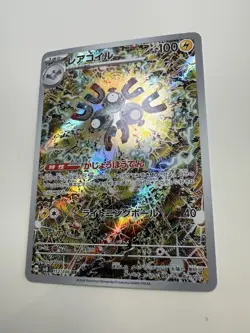Pokemon Card Magneton AR 112/106 SV8 Super Electric Breaker Japanese NM - Image 3
