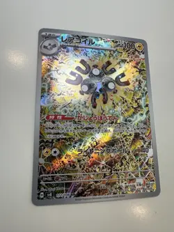 Pokemon Card Magneton AR 112/106 SV8 Super Electric Breaker Japanese NM - Image 4