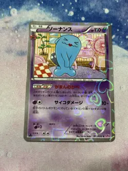 2016 JAPANESE Pokemon WOBBUFFET Card POKEKYUN COLLECTION Set CP3 C 013/032 Holo - Image 1