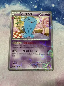 2016 JAPANESE Pokemon WOBBUFFET Card POKEKYUN COLLECTION Set CP3 C 013/032 Holo - Image 3