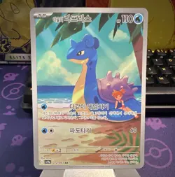 Pokemon TCG Misty’s Lapras 072/063 Sv9a Art Rare Holo Korean 2025 110HP - Image 1