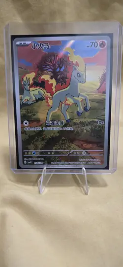 Pokemon TCG Chinese Ponyta #0107/07 Holo Full Art - Image 1