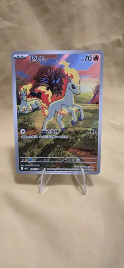 Pokemon TCG Chinese Ponyta #0107/07 Holo Full Art - Image 2