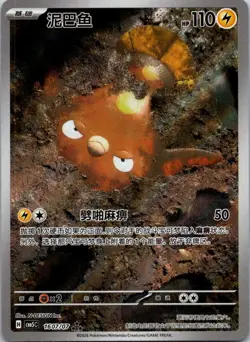 Stunfisk Triple Rare Gem Pack Vol 5 16 07 - Image 1