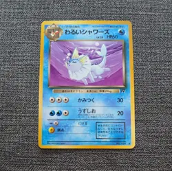 Japanese Dark Vaporeon No.134 Team Rocket Gang Near MINT Pokemon Card WOTC NM - Image 1