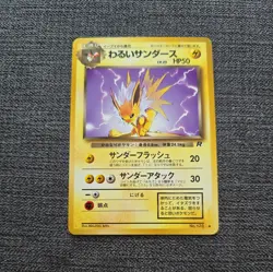 Japanese Dark Jolteon No.135 Team Rocket Gang Near MINT Old Back Pokemon Card NM - Image 1