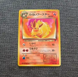 Japanese Dark Flareon No.136 Team Rocket Gang Non HOLO Near MINT Pokemon Card NM - Image 1
