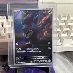 2024 Near Mint Pokemon Zorua AR 072/064 Night Wanderer sv6a Japanese - Image 1